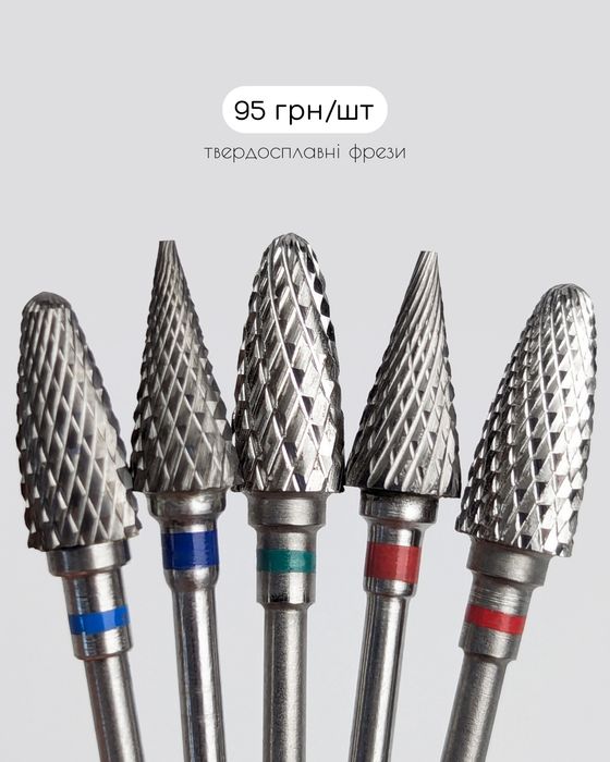 Фрези, насадки для манікюру (алмазні, керамічні, твс, силіконові)