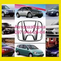 Honda accord,civic,crv,hrv,jazz,legend,prelude,shuttle,stream