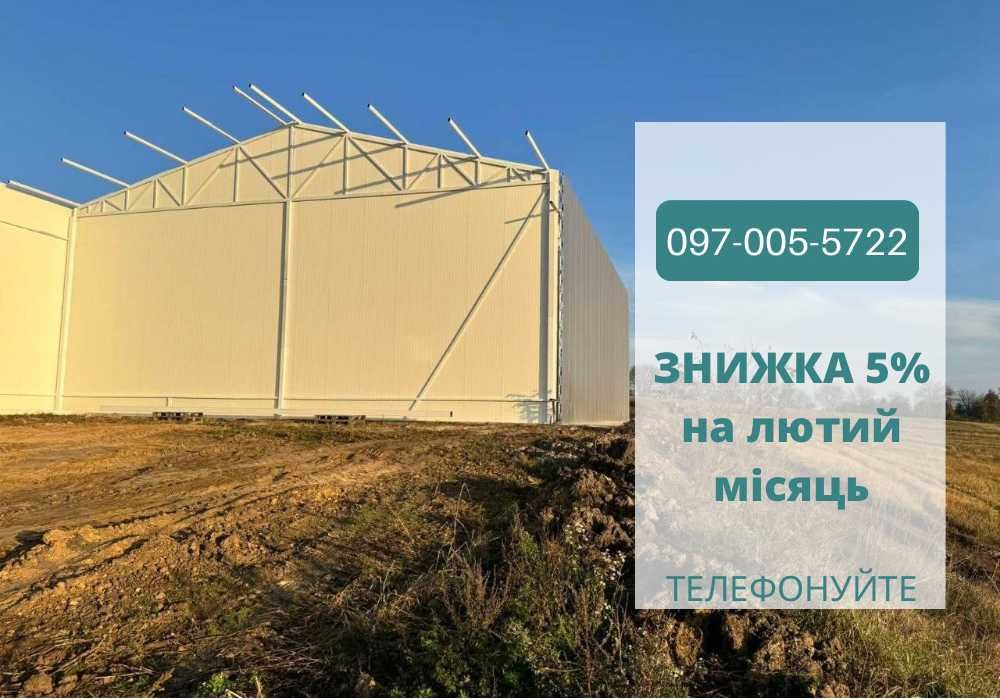Ангари Львів ПІД КЛЮЧ Сендвіч панелі Будівництво / Монтаж Склади