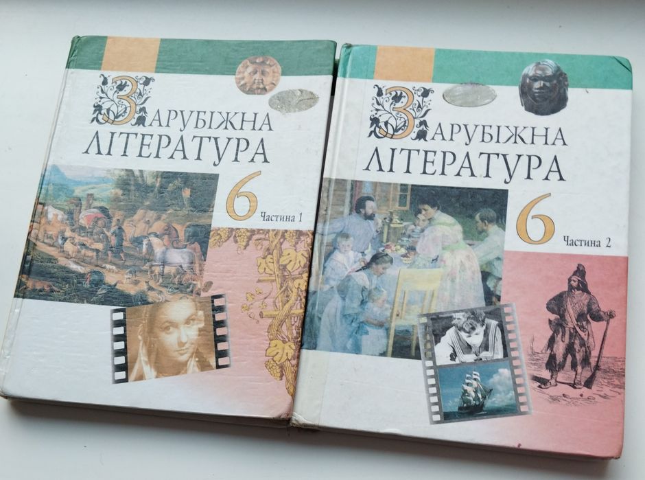 Зарубіжна література 6 клас