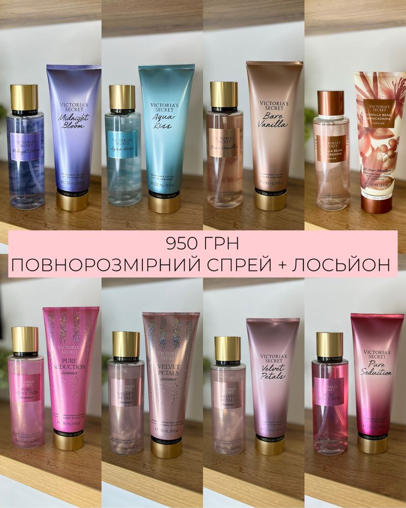 Подарунковий набір Victoriaʼs Secret оригінал із США Вікторія Сікрет