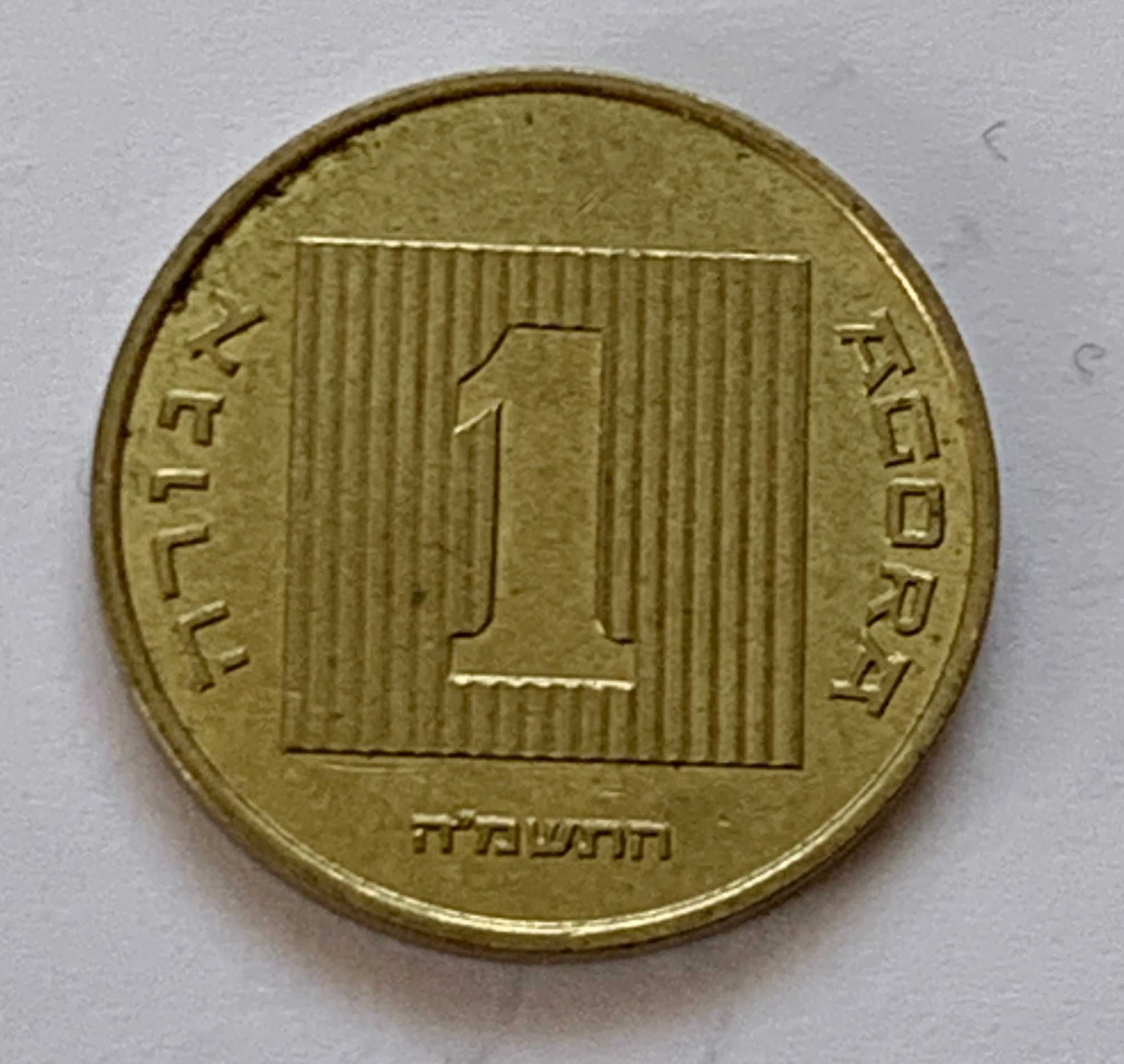 Монети Ізраїлю Агора , Ліра, Шекель