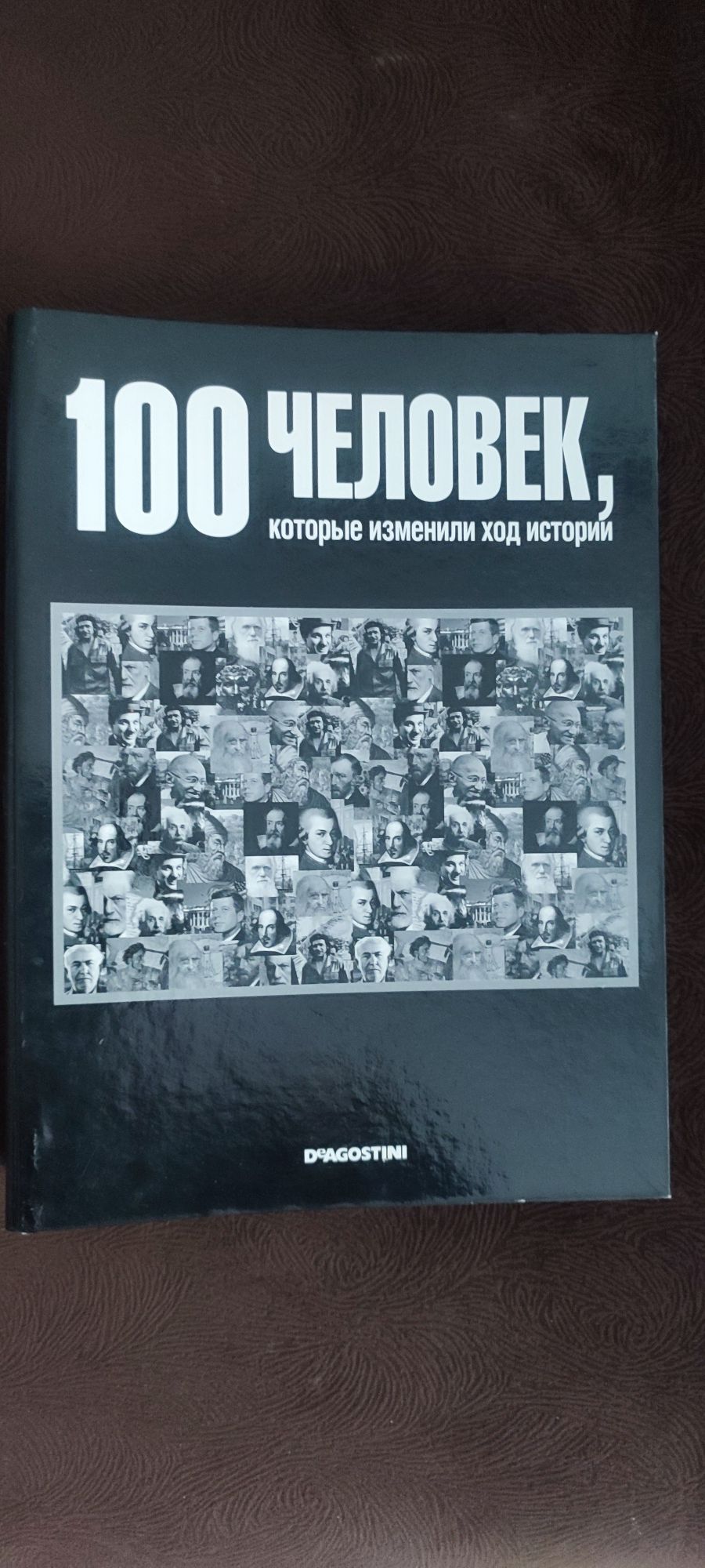 Журналы 100 человек которые изменили мир