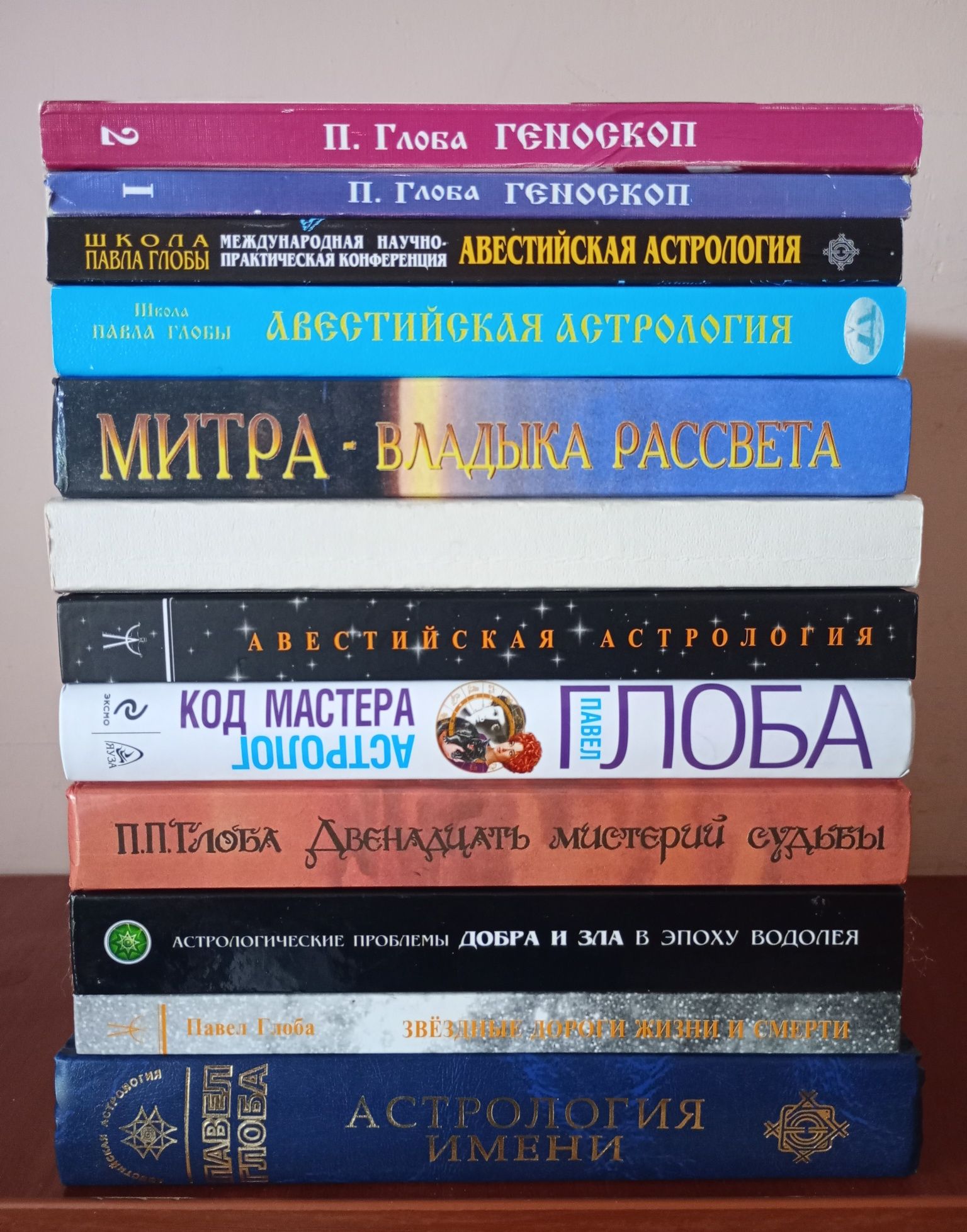 Астрологія. Книги, посібники, довідники, календарі, таблиці, карти