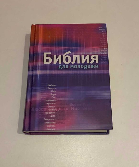 Biblia rosyjska. Rozmiar 14x19cm