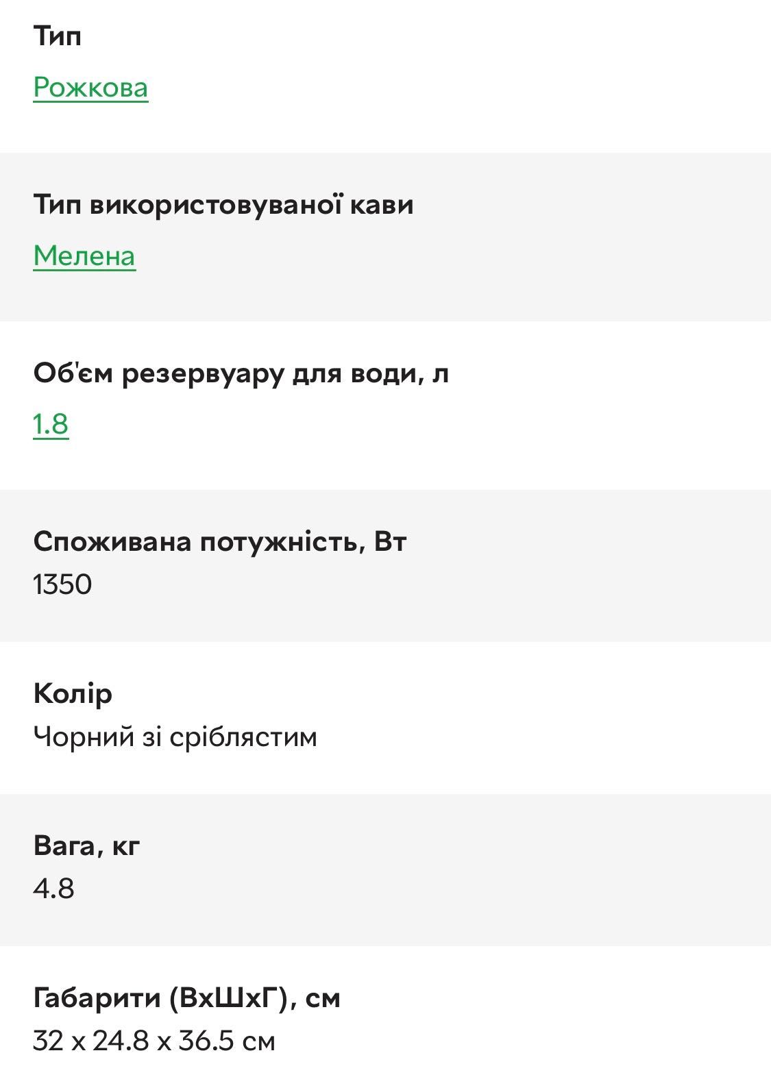 Кофемашина Blaupunkt