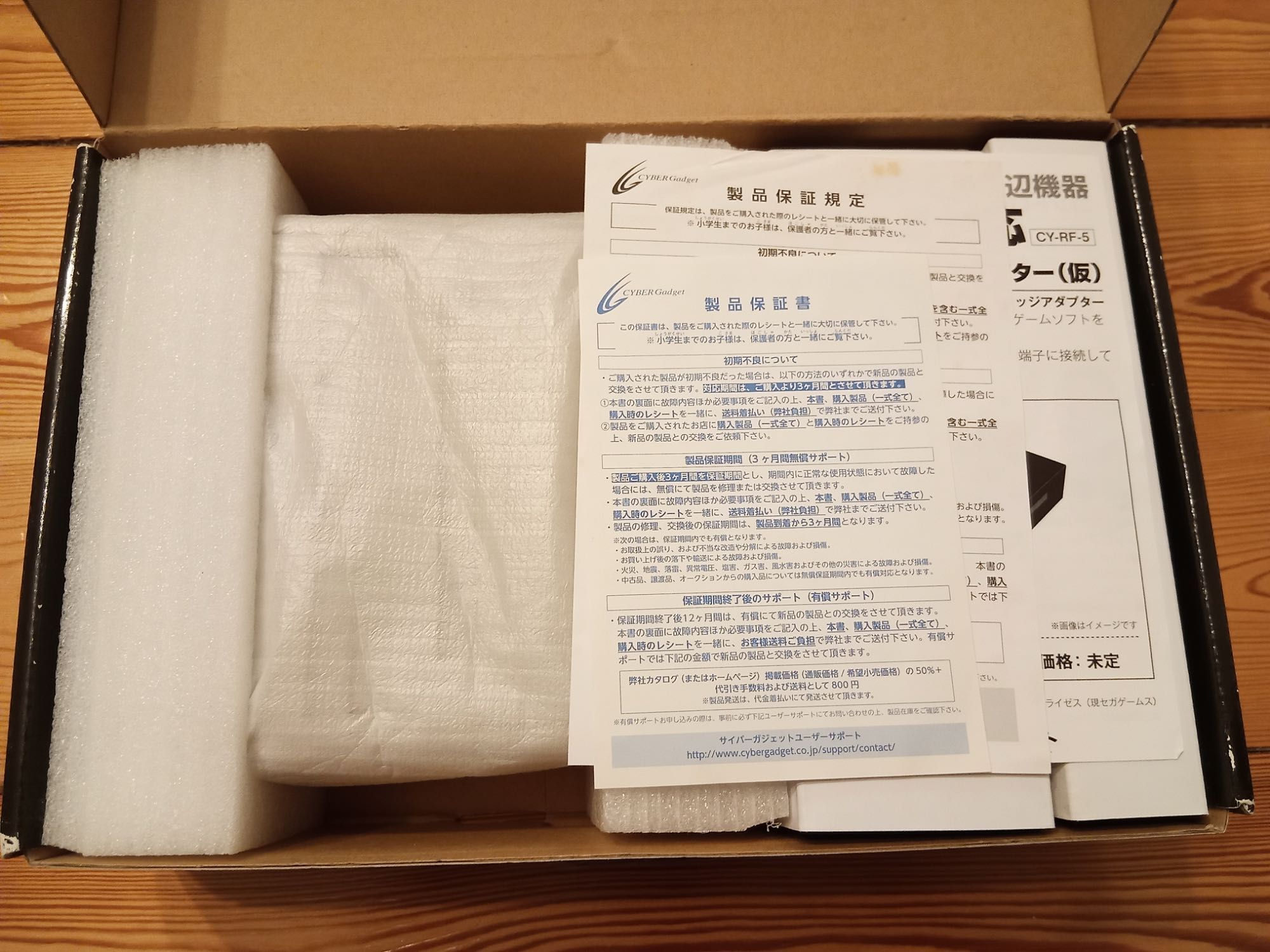 Konsola Cyber Gadget Retro Freak (Famicom, SNES, Sega, GBA) / zestaw