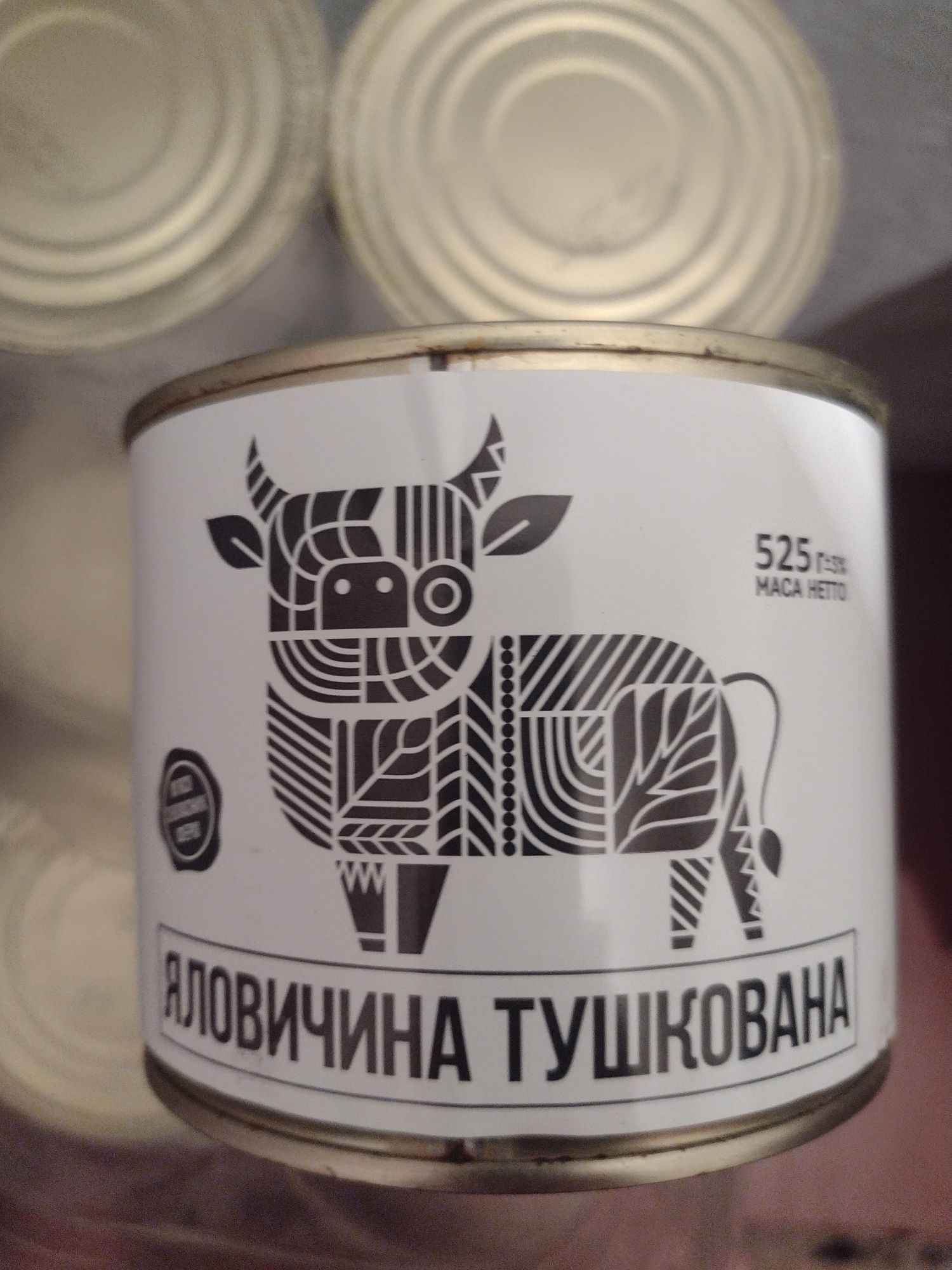 Тушёнка продаётся.
