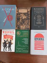 Историчні романи: Лажечников,Загоскин,Касвинов, Ян-собр соч НОВІ