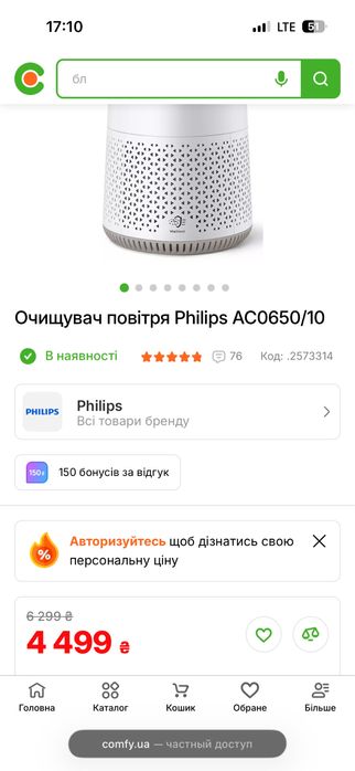 Очищувач повітря Philips