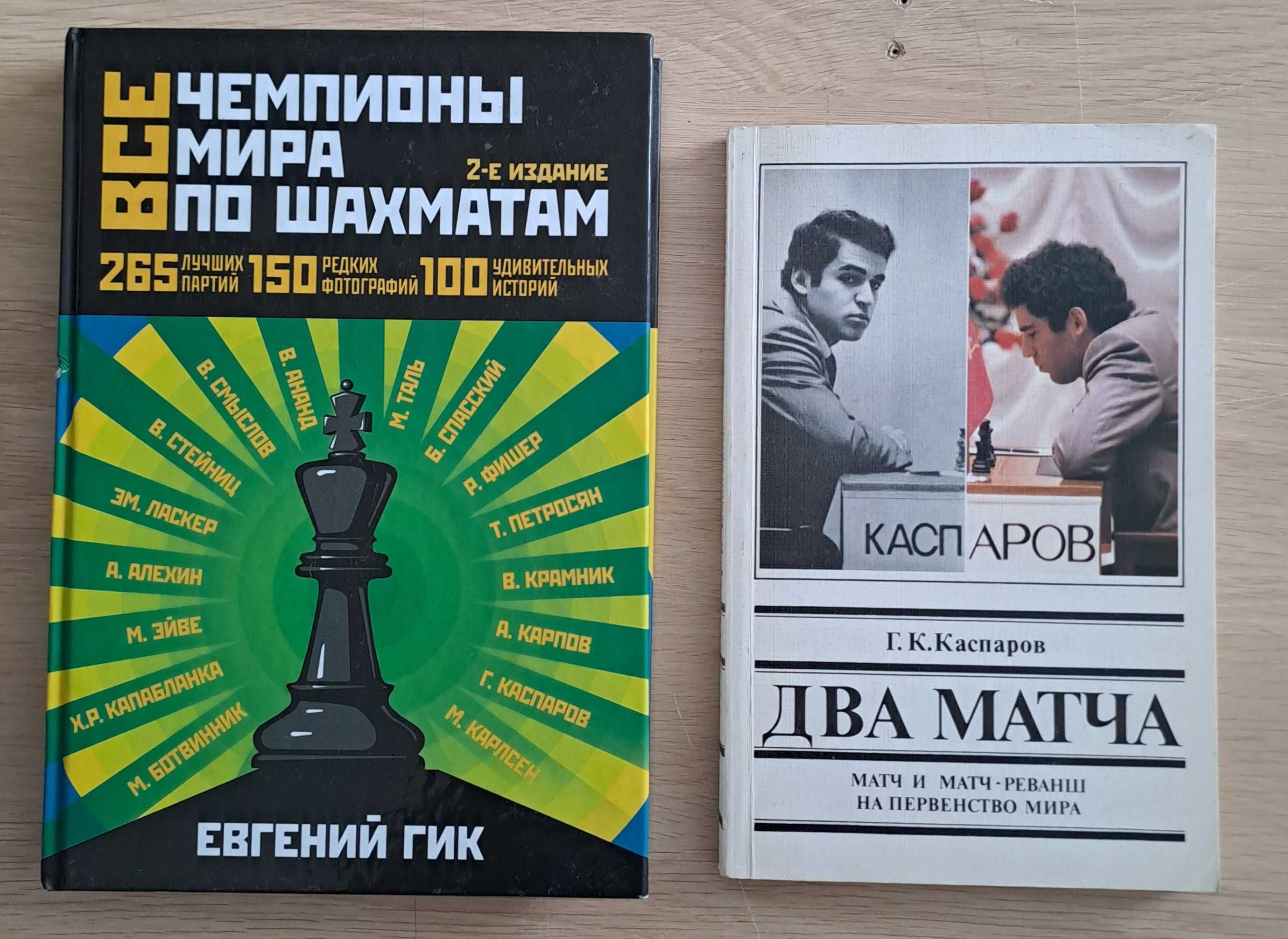 Шахматы, шахматная литература