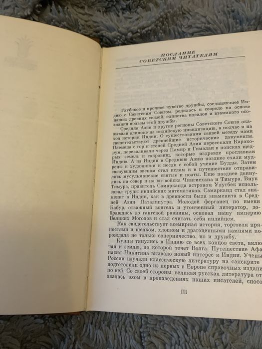 Открытие Индии Философские и эстетические возрения в Индии ХХ вееа