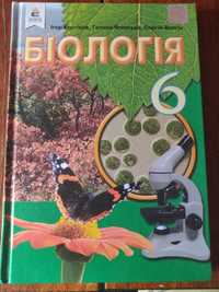 Підручник з біології 6 клас