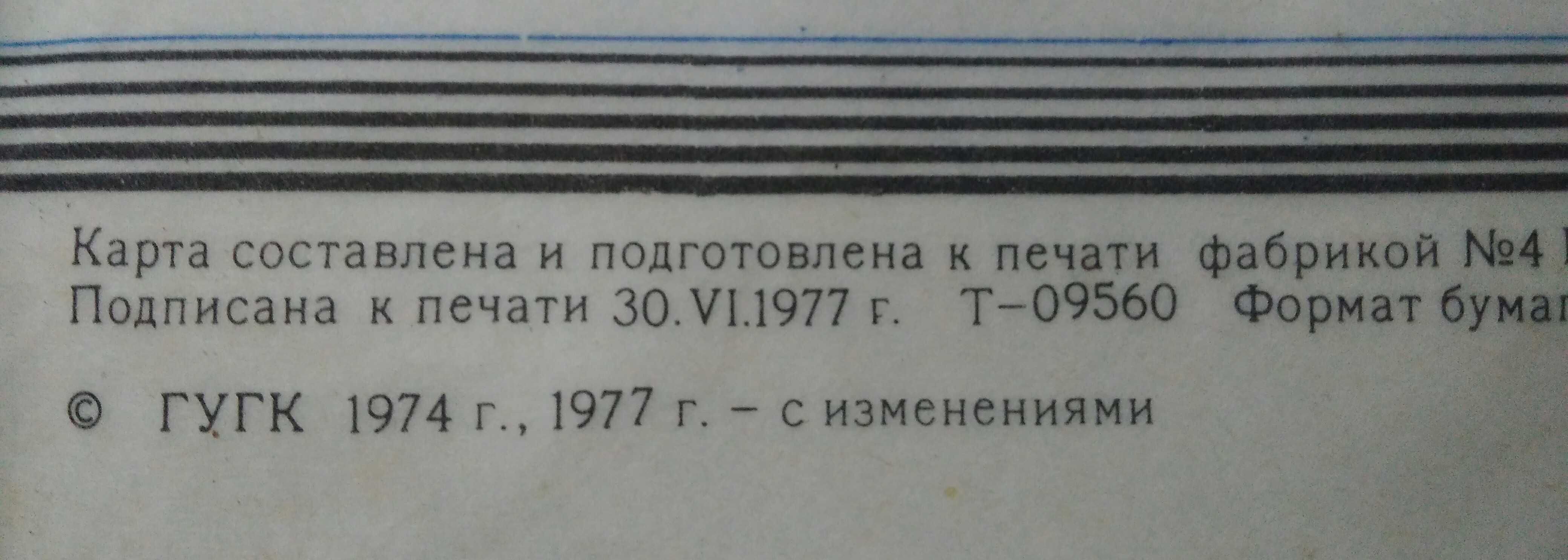 Карта СССР 1977 год