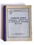 ВОЕННЫЕ АЭРОДРОМЫ строительство взлётно-посадочная полоса летное поле