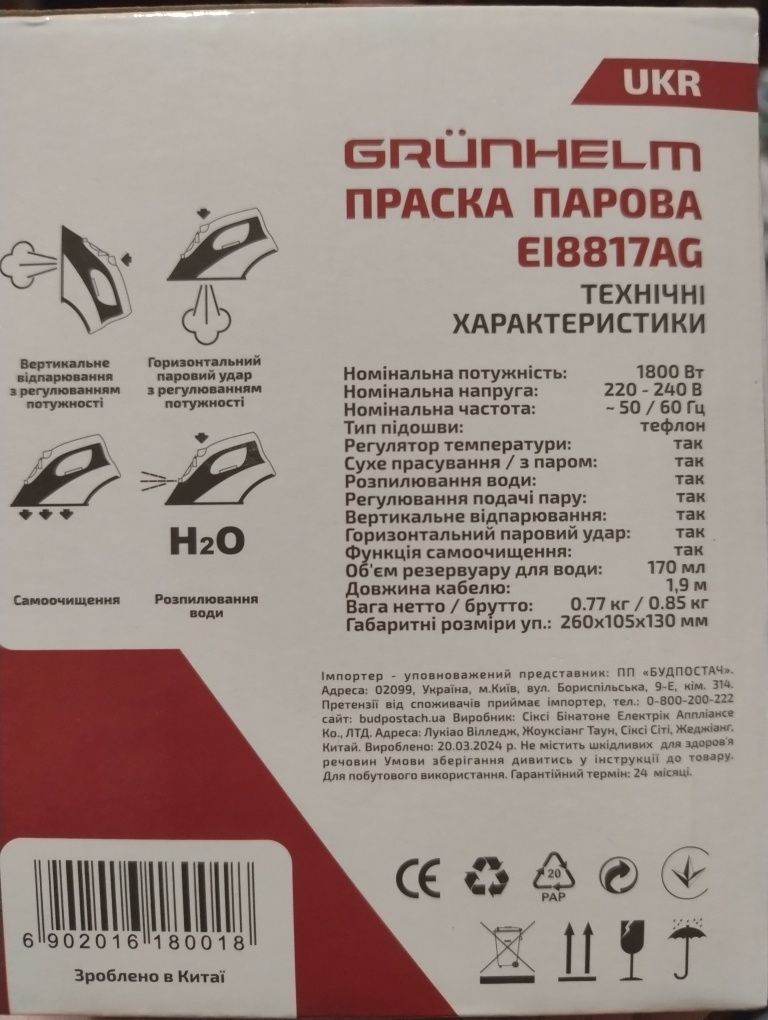 Продам новый утюг