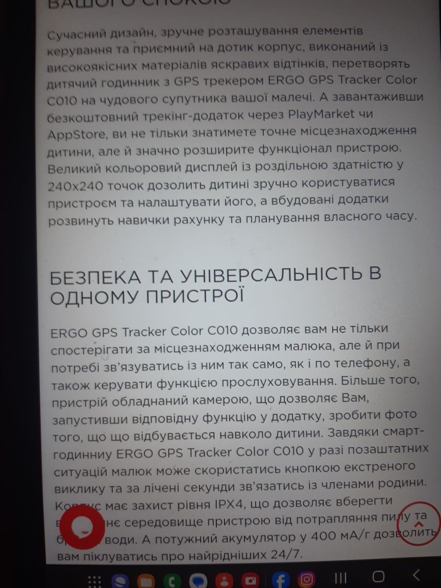 ergo GPS трекер C010