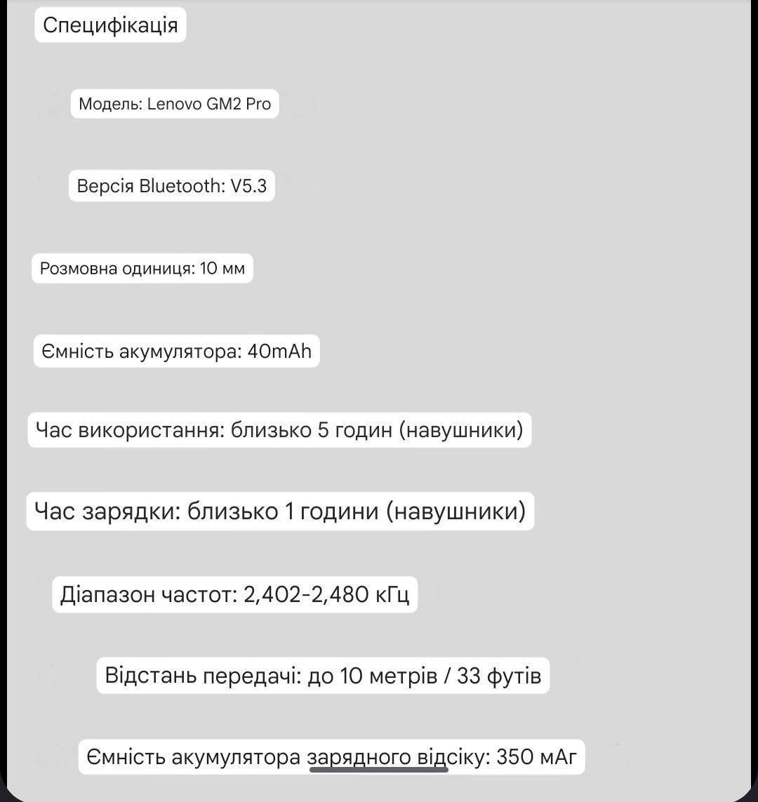 Навушники Lenovo GM2 pro