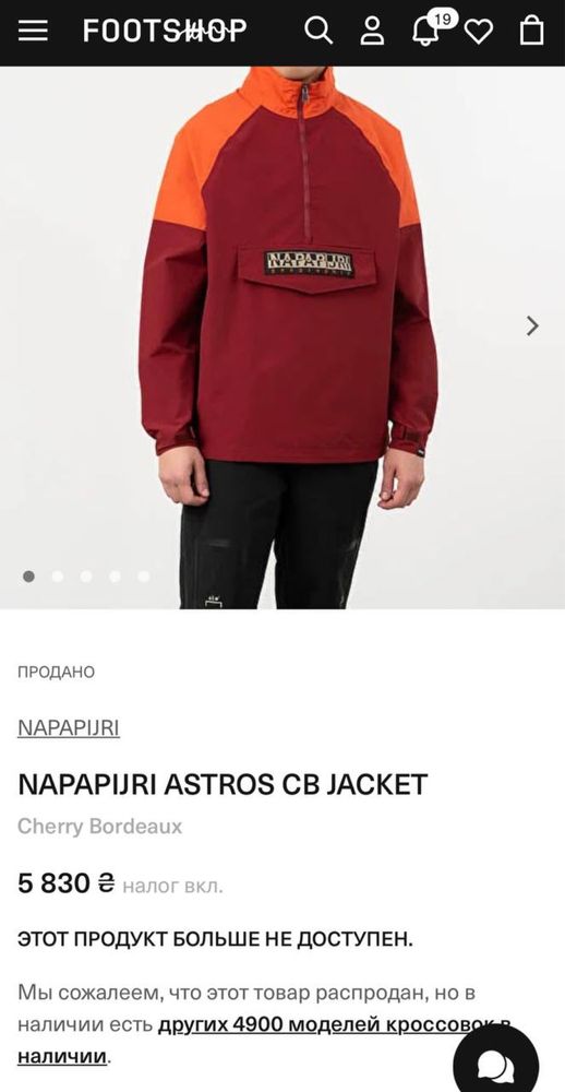 Куртка/вітровка NAPAPIJRI Astros CB Jacket L