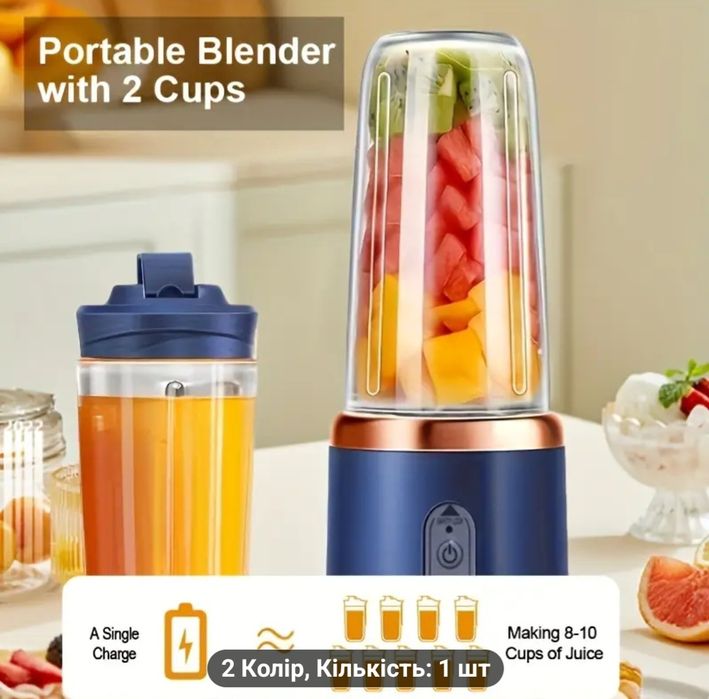 Блендер портативный мини