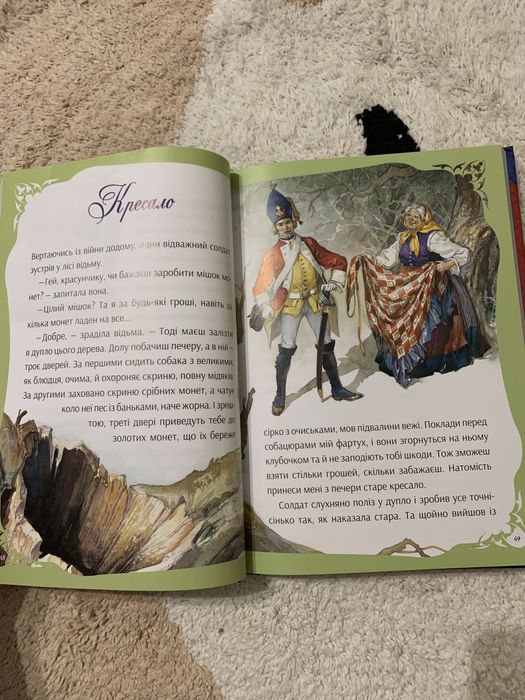 Книга казки для дітей