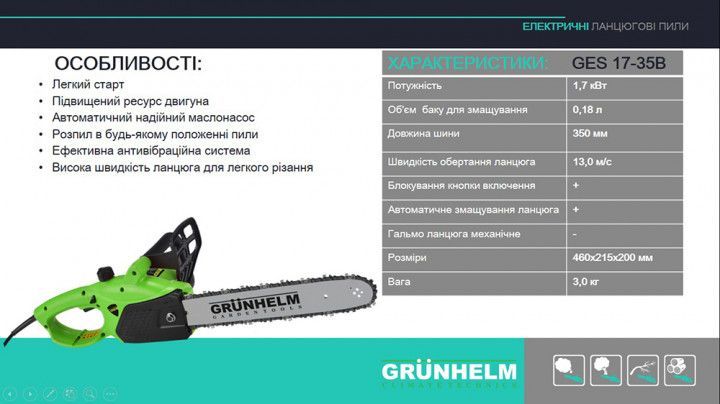 Электропила Grunhelm GES17-35B, 1700Вт. ОLХ доставка!