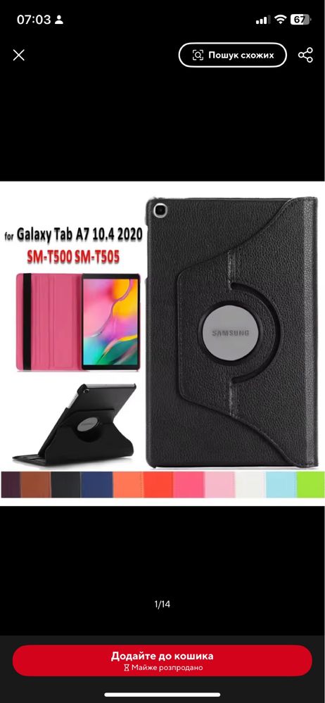 Чехол на планшет Samsung Tab A7 mini