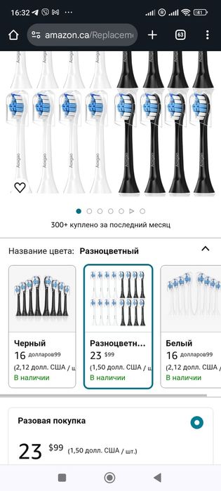 Сменные головки совместимы с Philips Sonicare