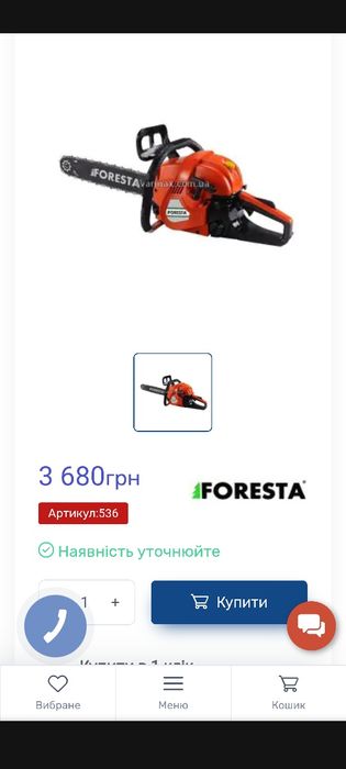 Бензопила Foresta FA-58N + новий ланцюг, суперзуб