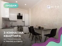 Продається простора 3-кімнатна квартира на вул. Першотравнева