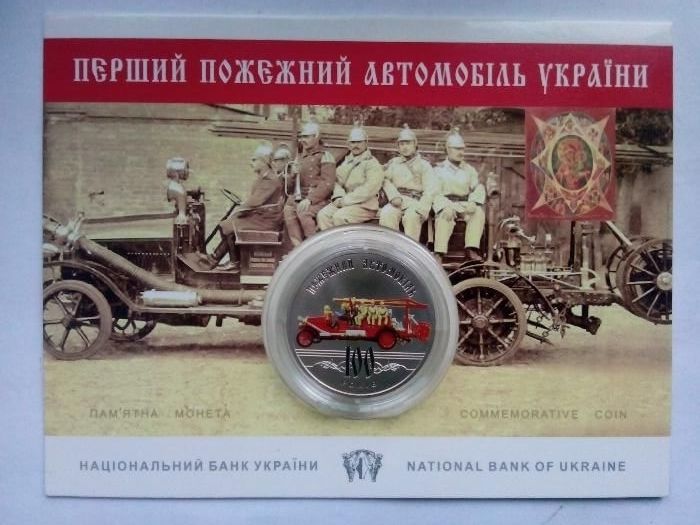 монета 100 р пожежному автомобілю / Петриківський розпис 5 грн