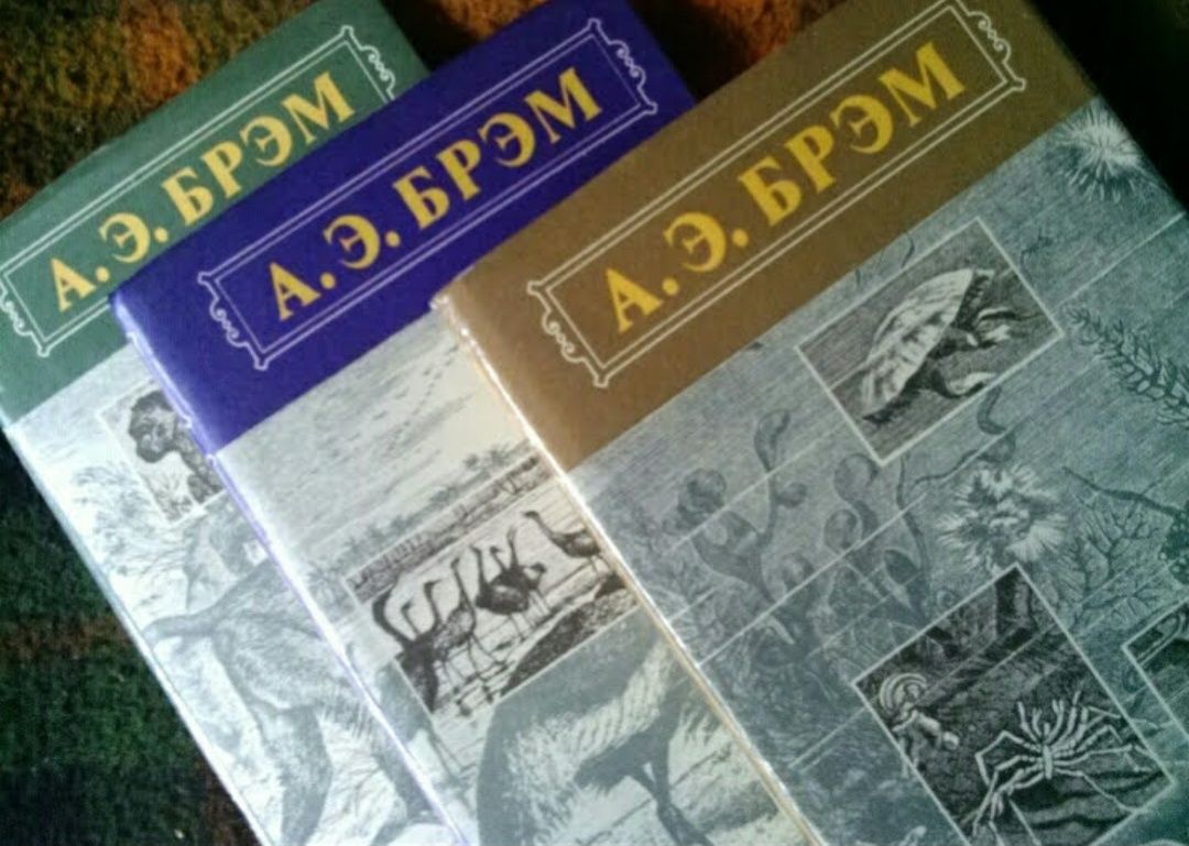 Жизнь животных А. Э. Брэм