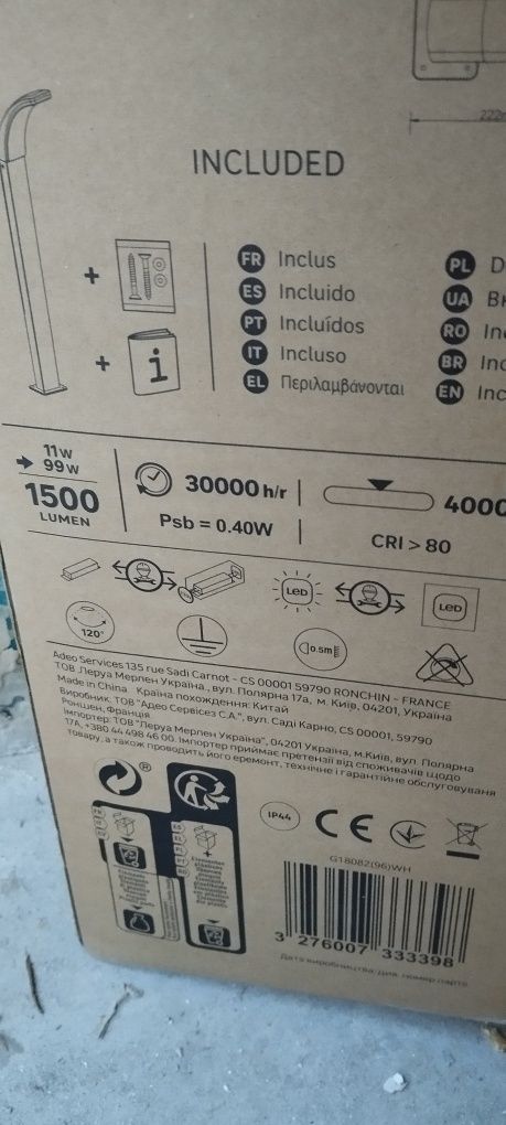 Lampy zewnętrzne 6szt
