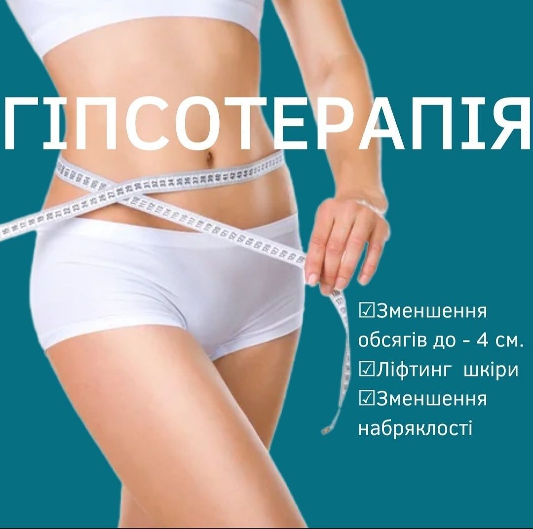 Пропоную послуги масажу Мукачево