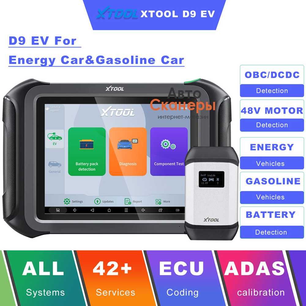 Диагностический сканер XTool NEXT N9EV (EV/HEV/Diesel/Gas) 2024