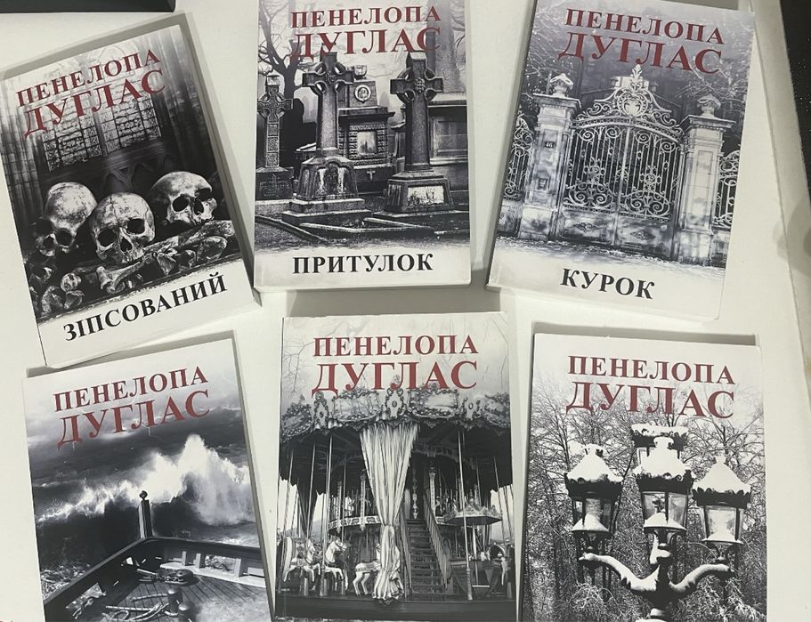 Цикл книг Пенелопи Дуглас «Диявольська ніч»