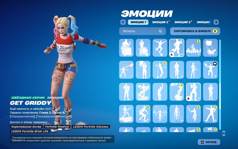 Аккаунт Fortnite