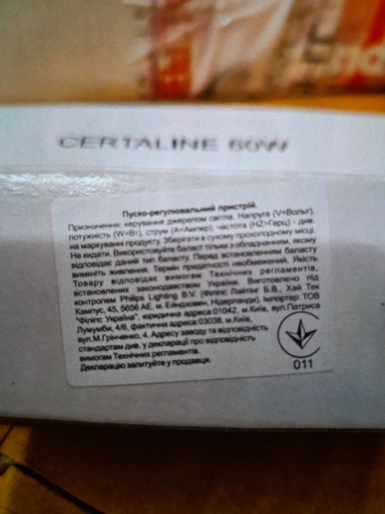 Philips Certaline 60W 230/12V нові