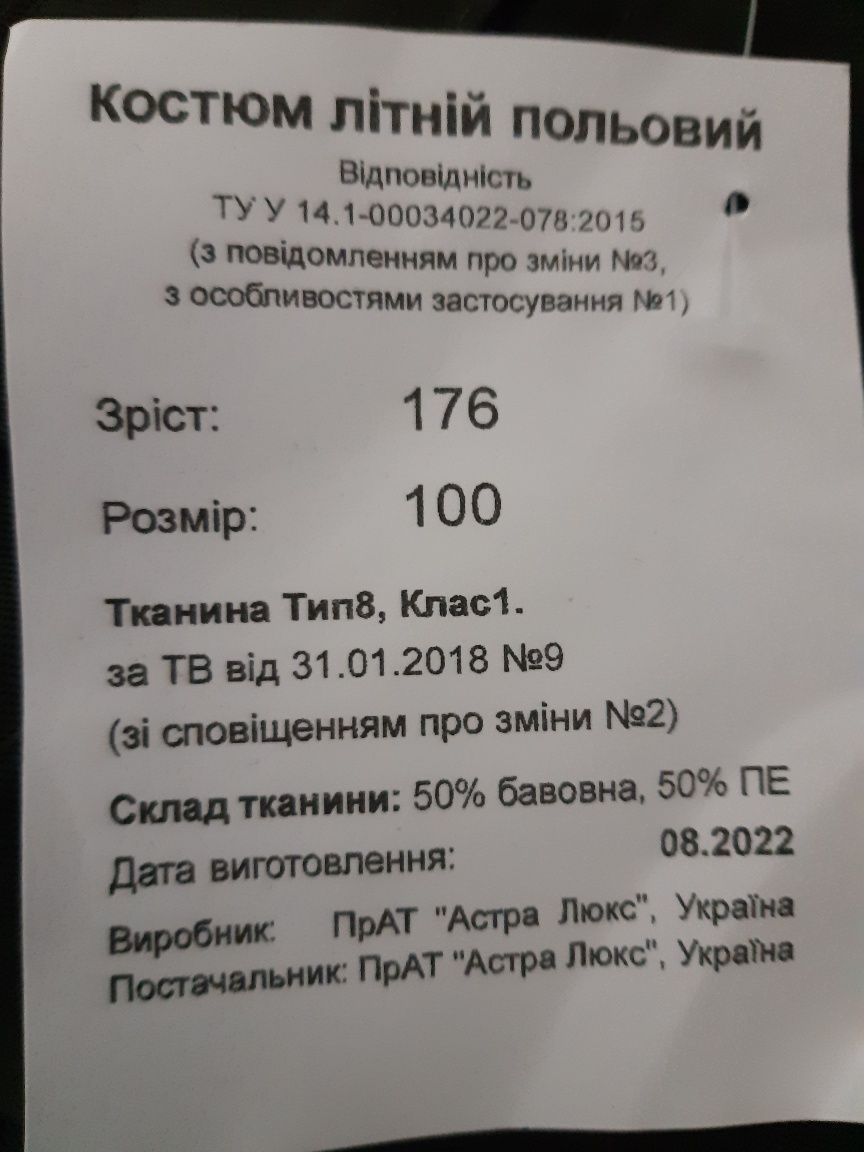 Продам новую форму олива!