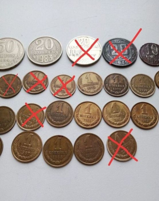 Советские монеты номиналом 50, 20, 15, 10, 5, 3, 2 и 1 копейка