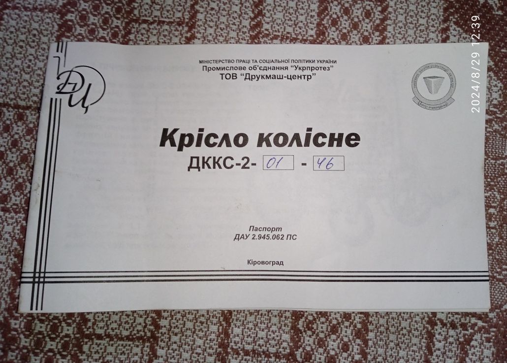 кресло инвалидное складное с ручным приводом  новое