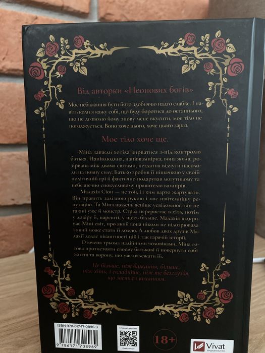 Книга- Двір королеви вампірів