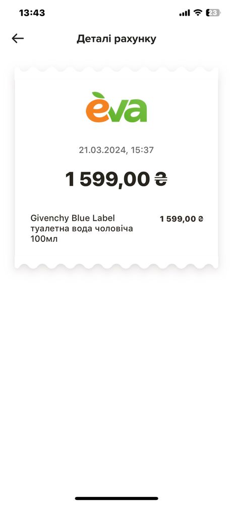 Мужская туалетная вода Givenchy blue label