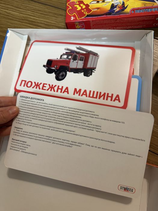 Дитячі пазли. Лото. Розвивашки