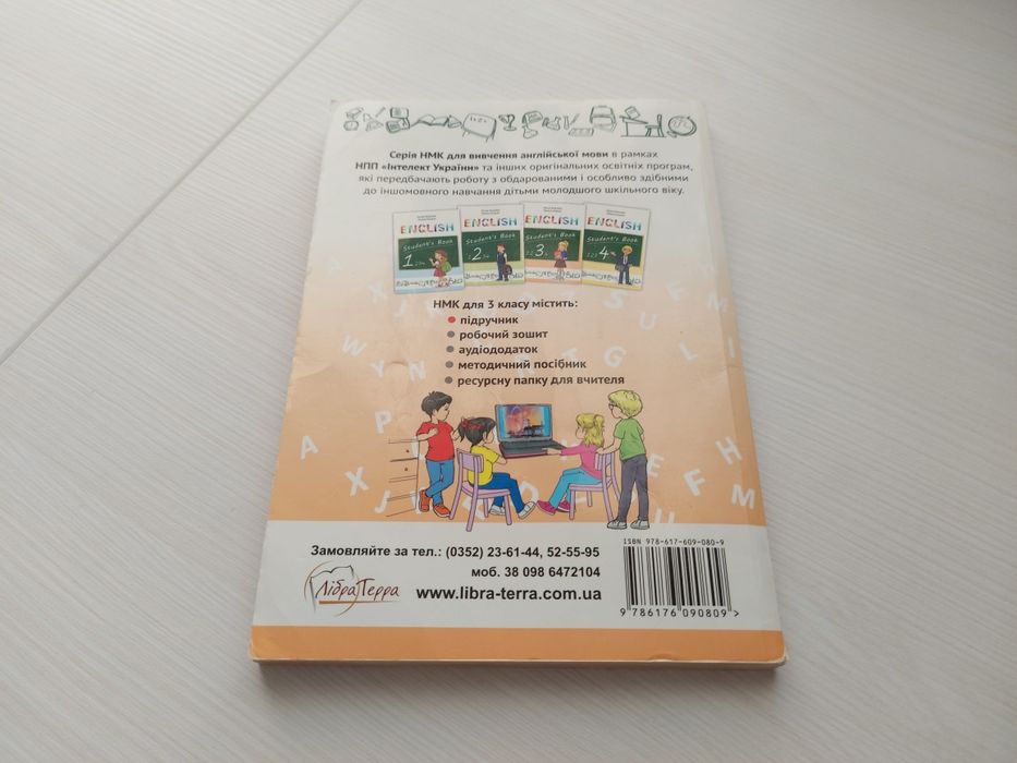 Англійська мова, Student's book, підручник 3 клас, Карпюк