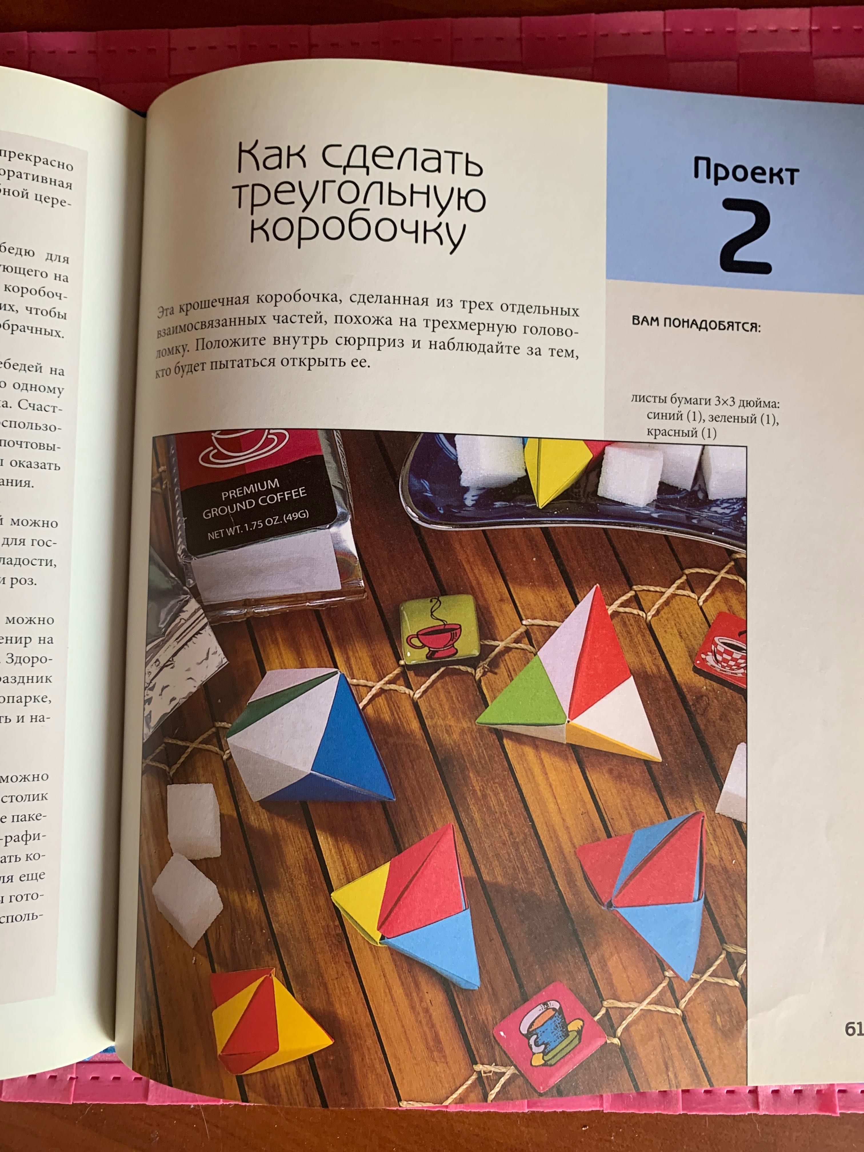 Волшебный мир Оригами Сунбоук Смит 2007 р. Харьков