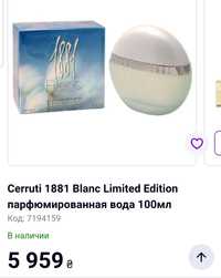 Парфюмерная вода Cerruti 1881 Blanc Limited edition
