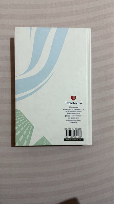 книга «Любов Америка і світло»