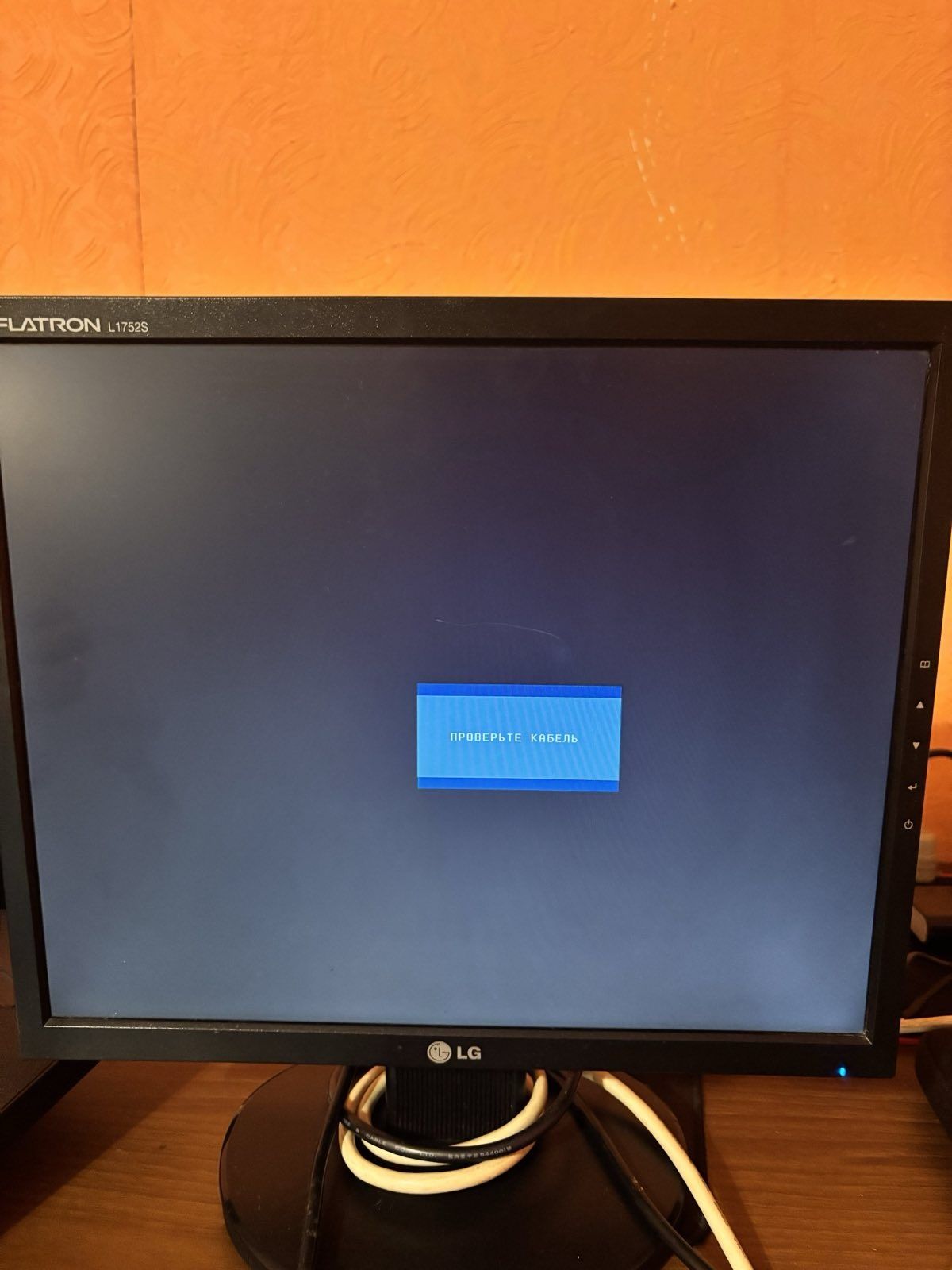 Монітор LG 19" L1952S