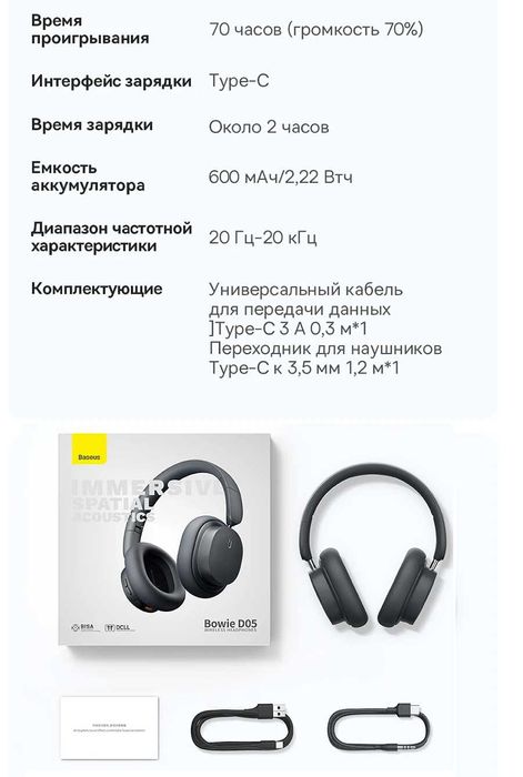 Беспроводные наушники Baseus Bowie D05